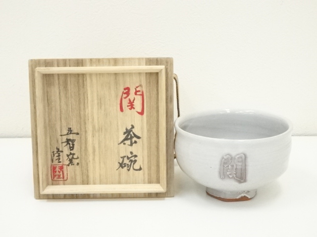 JAPANESE TEA CEREMONY / TEA BOWL CHAWAN / ARTISAN WORK